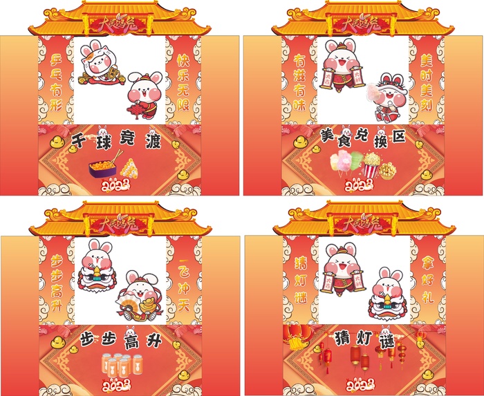 游园会游戏摊位cdr矢量模版下载