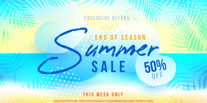 清新缤纷夏日夏天海报