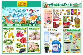 食力相助一举高粽