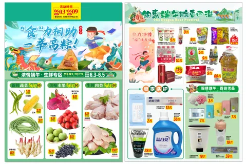 食力相助一举高粽 食力相助一举高粽