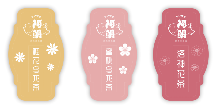 龙茶瓶简约日系瓶身贴不干胶