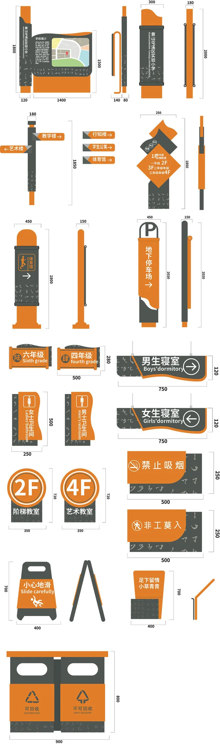 全套学校黄色社区VI导视系统导视牌设计