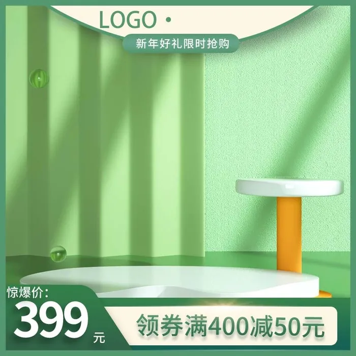 电商主图 电商活动主图模板psd模版下载