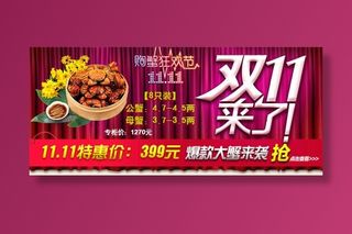 电商钻展主图设计之双十一