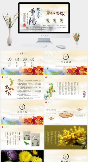 重阳节老人PPT模板ppt模版