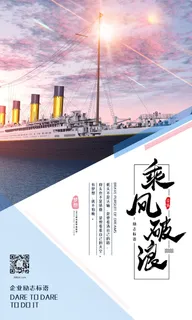 企业文化挂画励志企业文化公司团队合作精神标语办公会议室挂画海报素材图