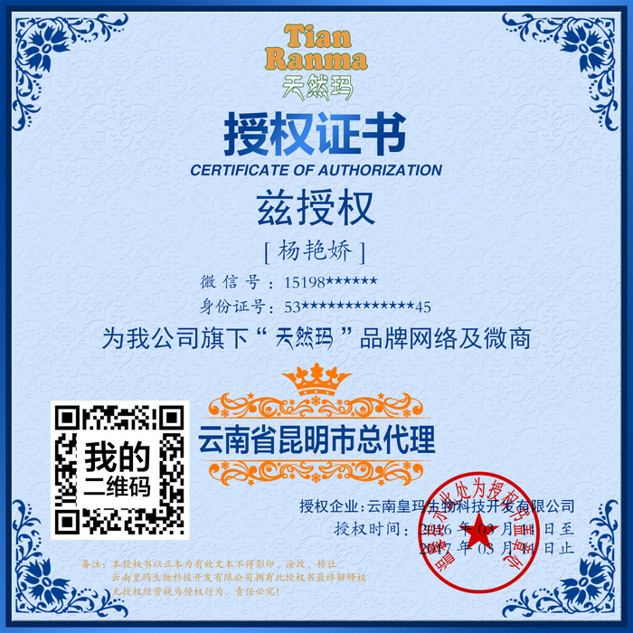 公司企业网络电子模板代理授权资质证书PSD制作设计源文件(1800x1800)psd模版下载