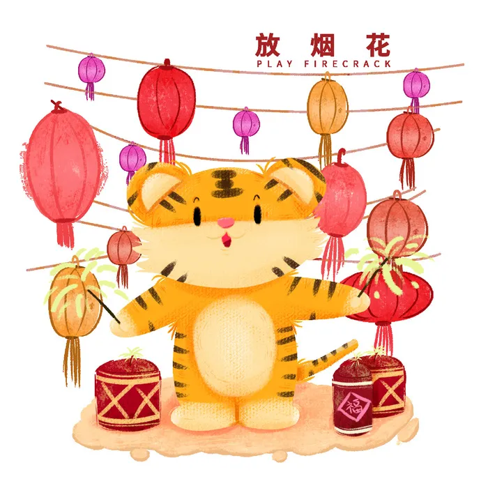PNG免扣2022虎年新年春节元旦卡通老虎形象图片插画PSD设计素材psd模版下载