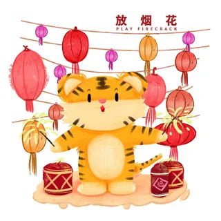 PNG免扣2022虎年新年春节元旦卡通老虎形象图片插画PSD设计素材