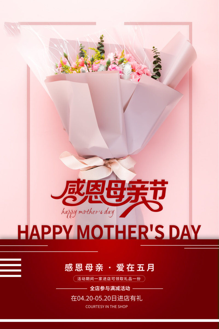 母亲节 感恩母亲节 母亲节快乐