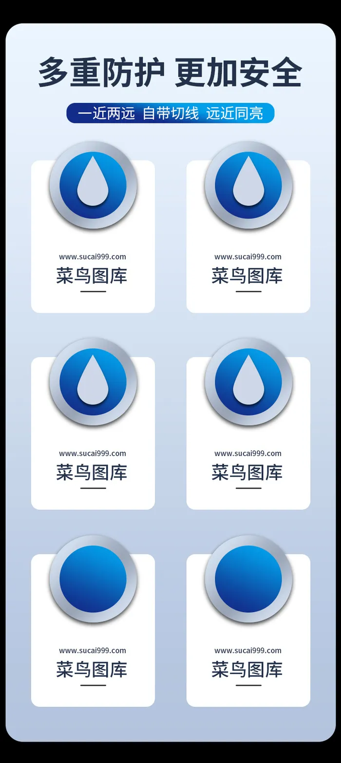 多重保护淘宝介绍psd模版下载