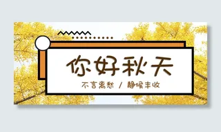 二十四节气立秋时节背景