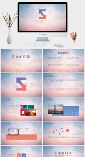 创意图标简约模板预览图