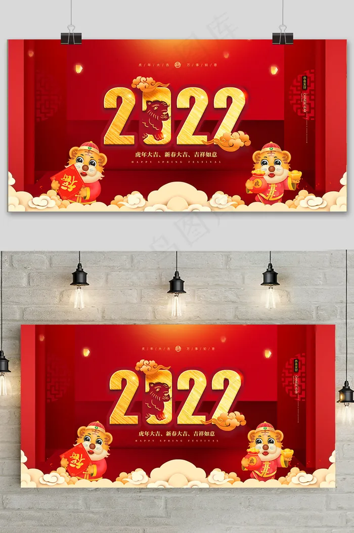 红色简约新年快乐2022年虎年展板(4724x2362)psd模版下载