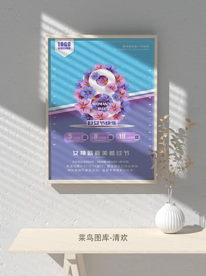 创意女王节女神三八妇女节活动宣传促销海报psd模版下载