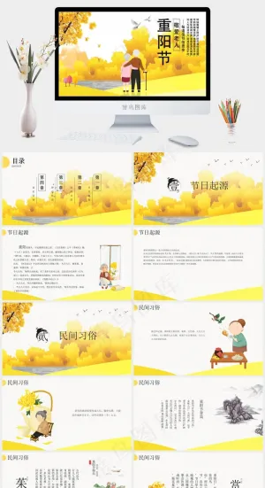 黄色白色卡通风PPT模板预览图