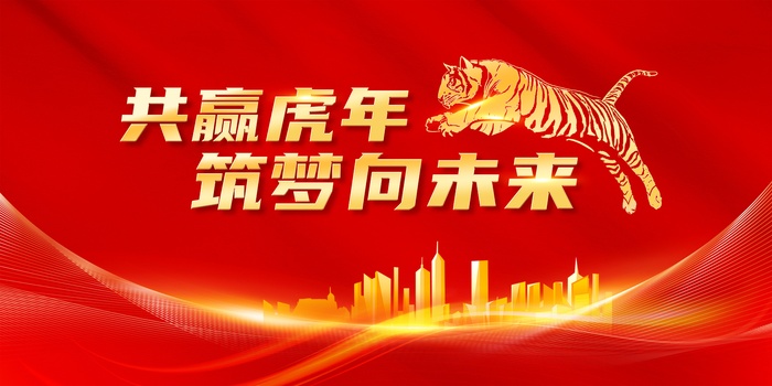 企业红色展板psd模版下载