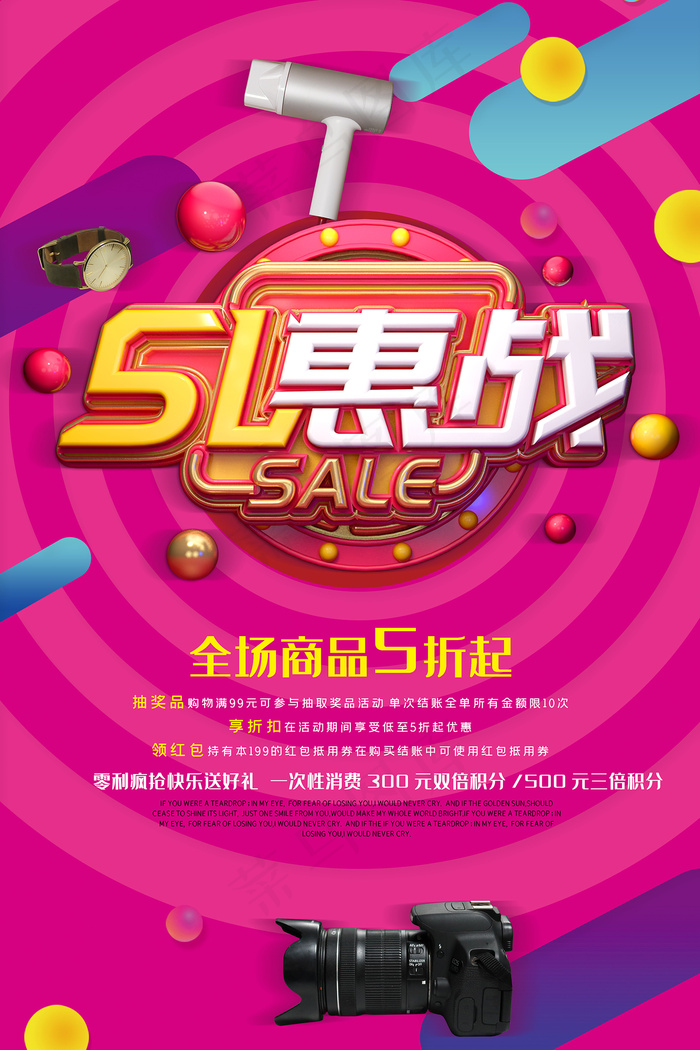 五一劳动节创意促销海报