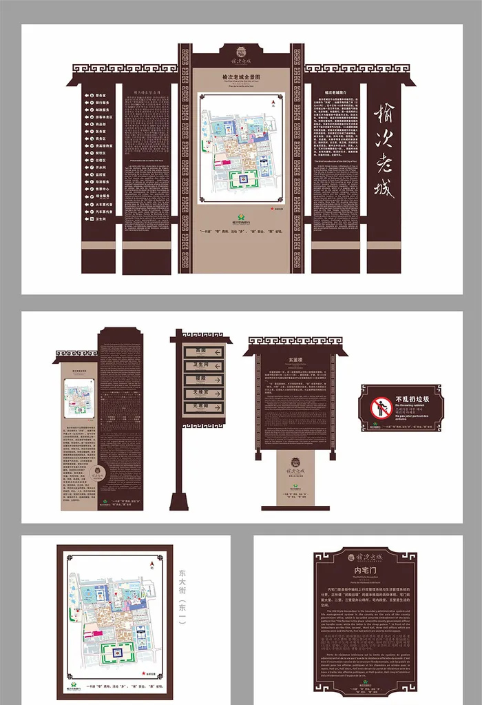 深棕色古镇景区导视牌设计地图指示牌设计cdr矢量模版下载