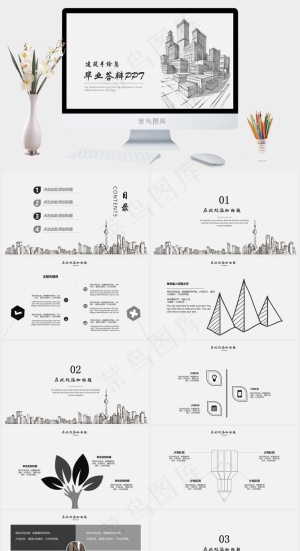 灰色标准简洁PPT模板预览图