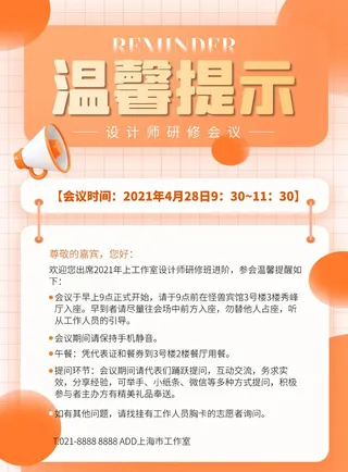 开业大吉宣传海报