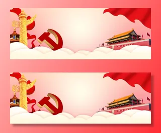 国庆节高清背景图片素材建军建党PSD分层设计底图展板banner模版