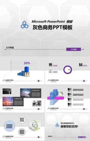 灰色时尚季度总结数据报告ppt模板预览图