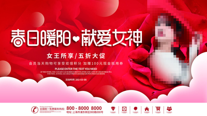 三八38妇女节女神女王节商场电商宣传促销节日海报模板PSD素材