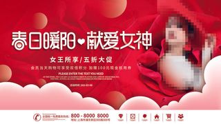 三八38妇女节女神女王节商场电商宣传促销节日海报模板PSD素材
