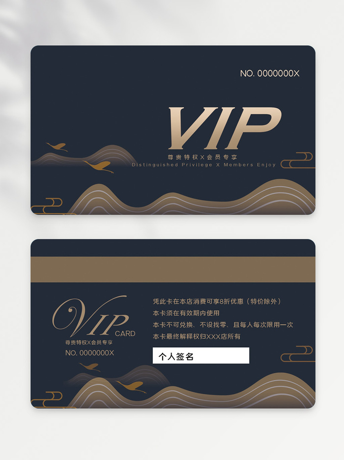 质感vip会员卡设计图片psd模版下载