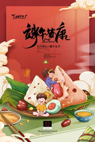 端午节 端午节营销海报