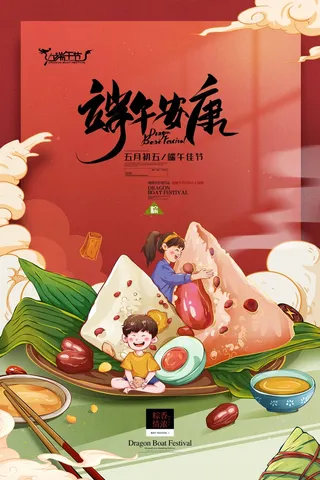 端午节 端午节营销海报