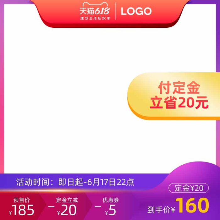 电商主图 电商主图模板psd模版下载