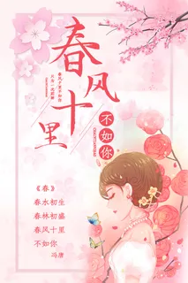 浪漫唯美樱花节创意促销海报
