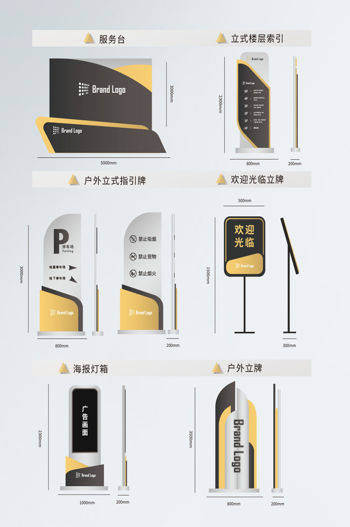 全套黑色企业导视VI系统导视牌设计eps,ai矢量模版下载