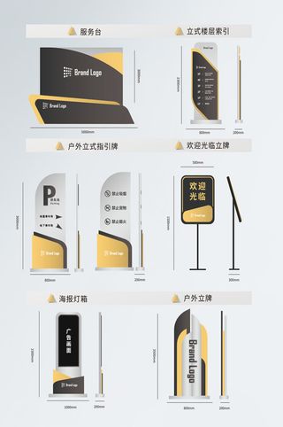 全套黑色企业导视VI系统导视牌设计