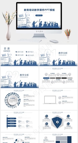 学术蓝教学课件教育工作总结报告ppt模板