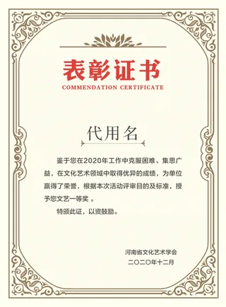 证书模板荣誉证书聘书