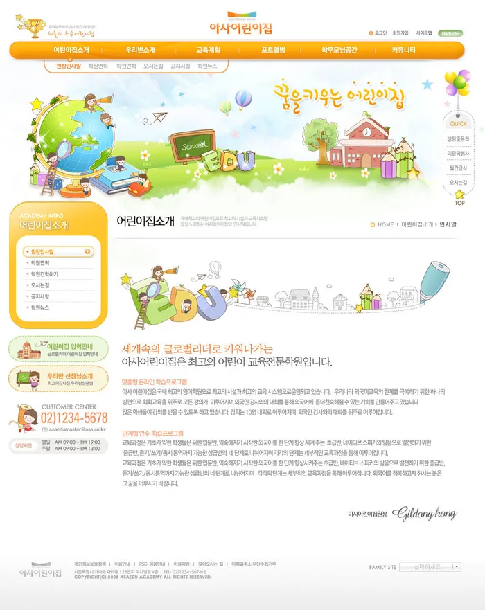 韩式网页设计PSD源文件素材清新淡雅风橙色psd模版下载