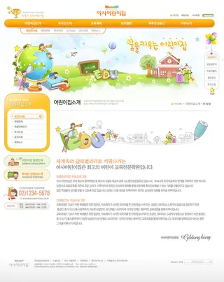 韩式网页设计PSD源文件素材清新淡雅风橙色