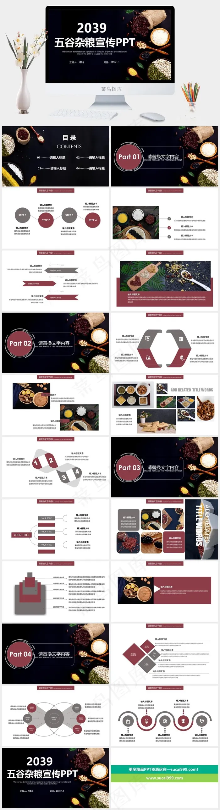 农业粮食PPT模板ppt模版