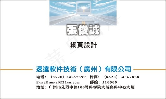 个人简单名片cdr矢量模版下载