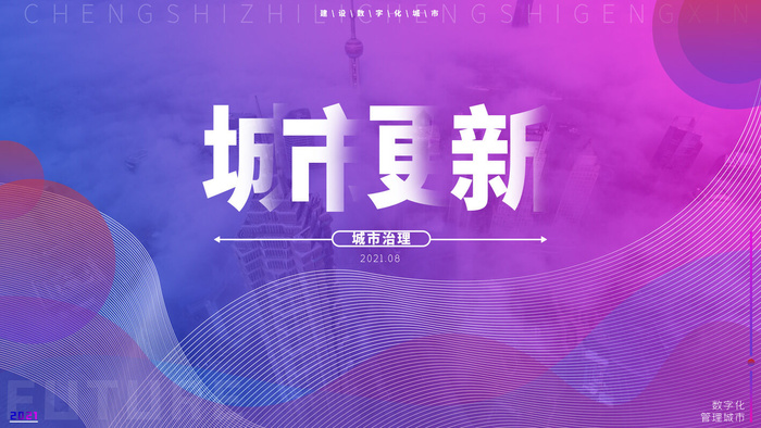 蓝色科技展板插画未来企业商业公司年会海报PSD设计素材psd模版下载