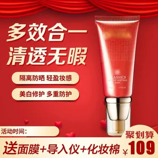 电商主图 网店活动主图