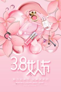 三八38妇女节女神女王节商场电商宣传促销节日海报模板PSD素材 三八38妇女节女神女王节商场电商宣传促销节日海报模板PSD素材
