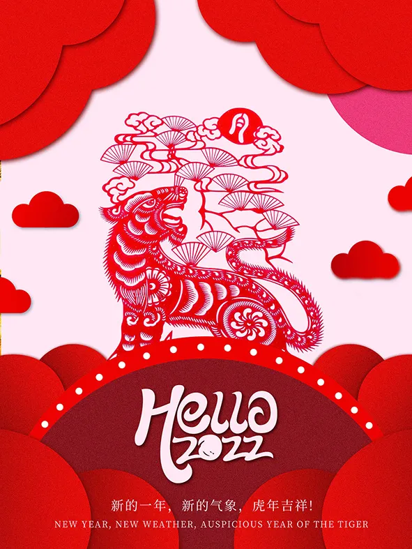 虎年新年海报展板psd模板喜庆插画2022(3543x4724)psd模版下载