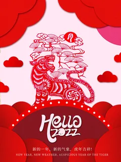虎年新年海报展板psd模板喜庆插画2022