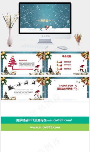 圣诞节PPT模板ppt模版预览图