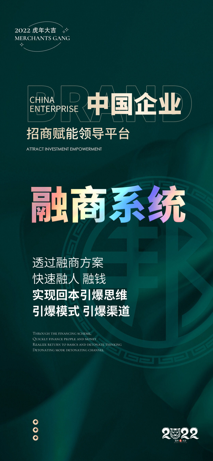 招商海报，海报，朋友圈海报psd模版下载