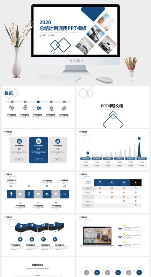 几何风简约蓝总结计划商务通用ppt模板